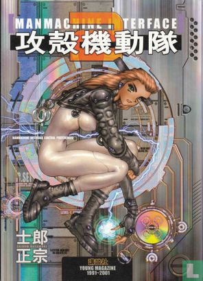 Man-Machine Interface - Image 1