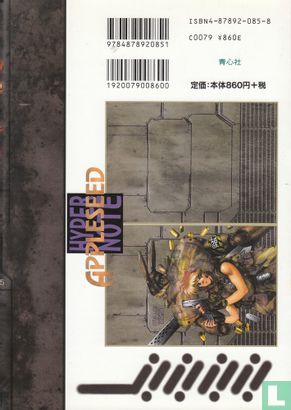 Appleseed: Hypernote - Image 2