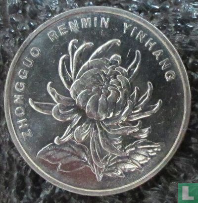 China 1 Yuan 2005 - Bild 2