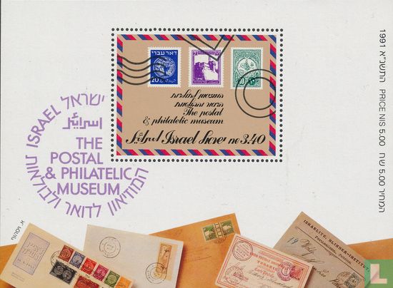 Postal and philatelic museum