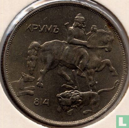 Bulgaria 10 leva 1943 - Image 2