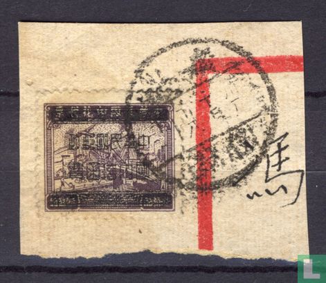 China 1949, Unit Stamp