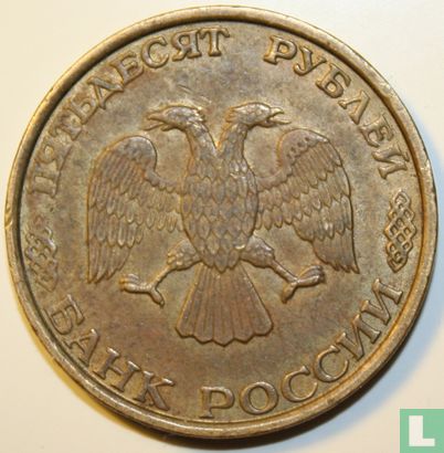 Russie 50 roubles 1993 (aluminium-bronze - MMD) - Image 2