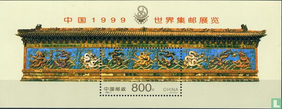 China ' 99 world stamp exhibition