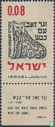 Jewish New year (5723)