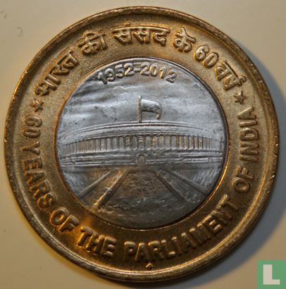 India 10 rupees 2012 (Mumbay) "60 years of the Parliament of India" - Afbeelding 1
