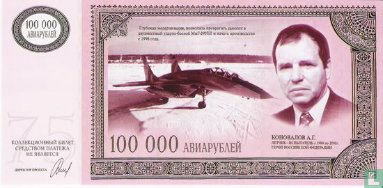 Vliegtuigfabriek Sokol 100.000 Aviaroebel  - Afbeelding 1