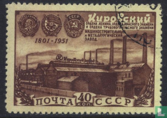 Kirov Factory 150 years