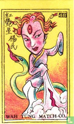 Chinese mythologie 48