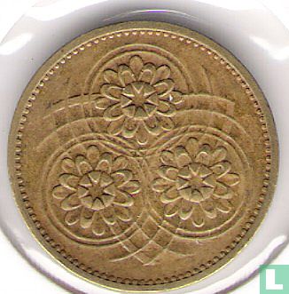 Guyana 5 cent 1981 - Afbeelding 2
