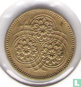 Guyana 1 cent 1976 - Image 2