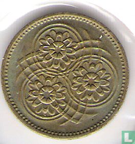 Guyana 1 cent 1977 - Image 2