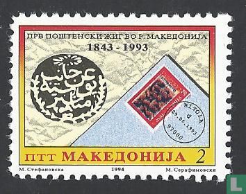 150 jaar poststempel in Macedonie