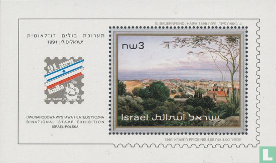 Stamp exhibition HAIFA 1991
