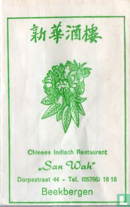 Chinees Indisch Restaurant "San Wah" - Afbeelding 1