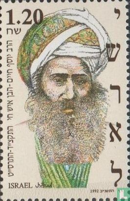 Rabbi Joseph Hayyim Ben Elijah