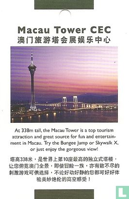 Macau Tower CEC - Image 1