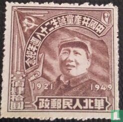 North China Kommunistische Partei 28. Jahrestag  