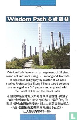 Wisdom Path - Image 1