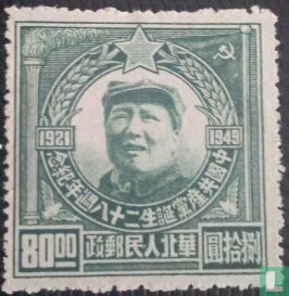 Chine du Nord du Parti communiste 28e anniversaire 