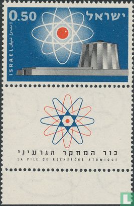 1e Israëlische kernreactor - Afbeelding 1