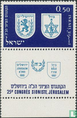 25e Zionistencongres - Afbeelding 1
