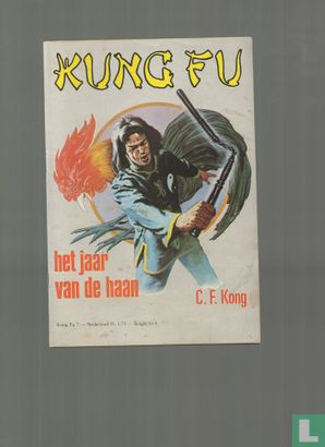 Kung Fu 7 - Afbeelding 1