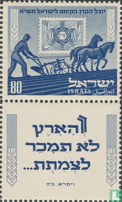 Fonds national juif 50 ans - Image 1