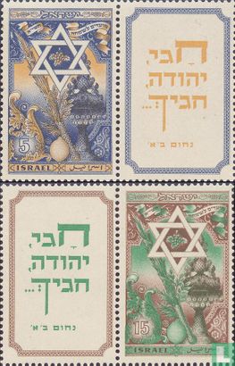 Jewish new year (5711) - Image 1