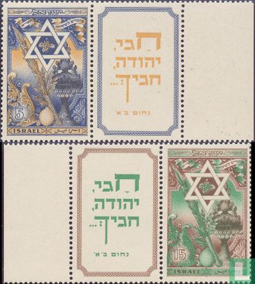 Joods Nieuwjaar (5711) - Afbeelding 2