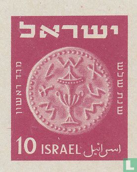 1 Jahr israelische Briefmarken  