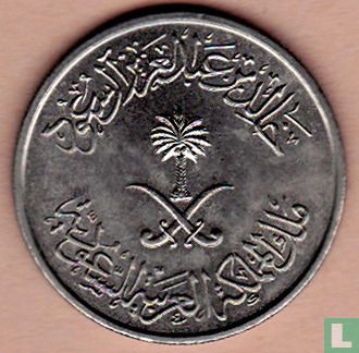 Arabie saoudite 50 halala 1980 (AH1400) - Image 2