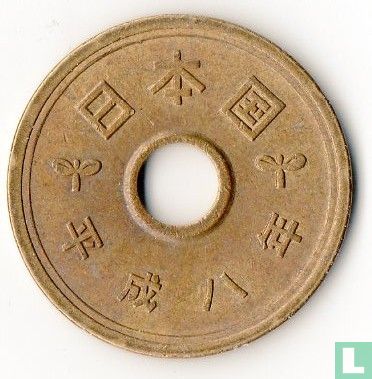 Japan 5 yen 1996 (year 8) - Image 1