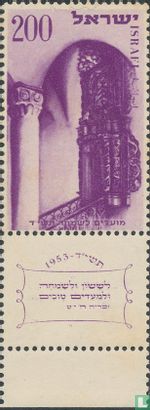 Jewish new year (5714) - Image 2