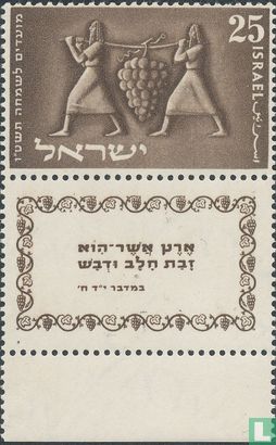 Joods Nieuwjaar (5715) - Afbeelding 2
