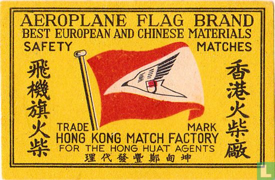 Aeroplane Flag Brand