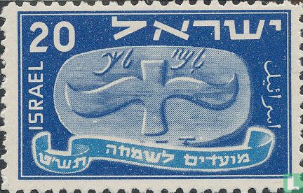Jewish new year (5709)