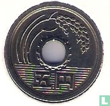 Japan 5 yen 1976 (year 51) - Image 2