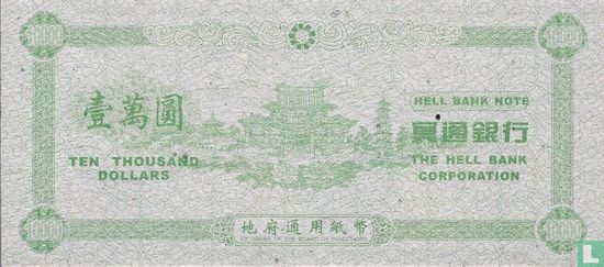 China Hell Bank Note 10.000 dollar - Bild 2