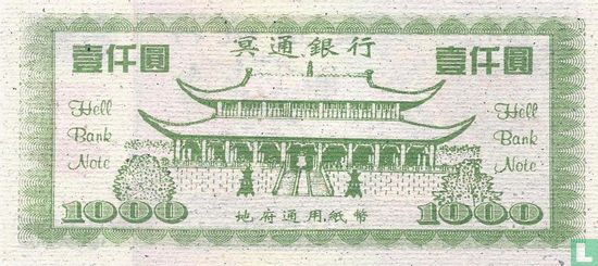 China Hell Bank Note 1000 dollar  - Afbeelding 2