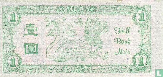 China Hell Bank Note 1 dollar - Afbeelding 2