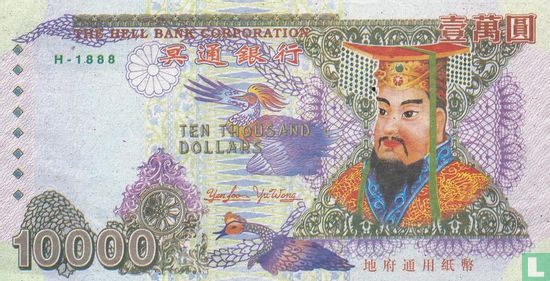 China Hell Bank Note 10.000 dollar - Afbeelding 1