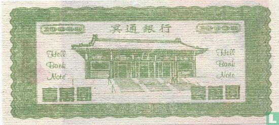 China Hell Bank Note 10000 dollar  - Afbeelding 2