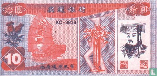 China Hell Bank Note 10 dollar  - Afbeelding 1