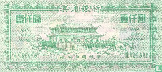 China Hell Bank Note 1000 dollar  - Afbeelding 2