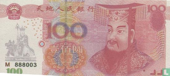 China Hell Bank Note 100 dollar - Afbeelding 1