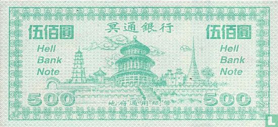 China Hell Bank Note 500 dollar - Afbeelding 2