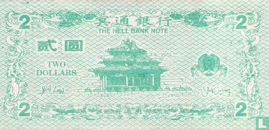 China Hell Bank Note 2 dollar - Afbeelding 2