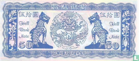 China Hell Bank Note 50 dollar  - Afbeelding 2