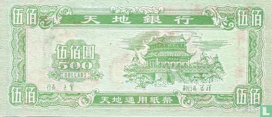 China Hell Bank Note  500 dollar - Image 2